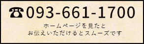 093-661-1700