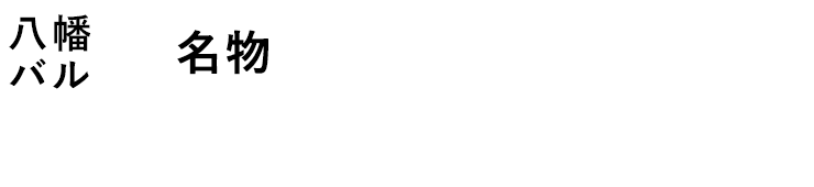 ローストチキンをみんなでどうぞ！