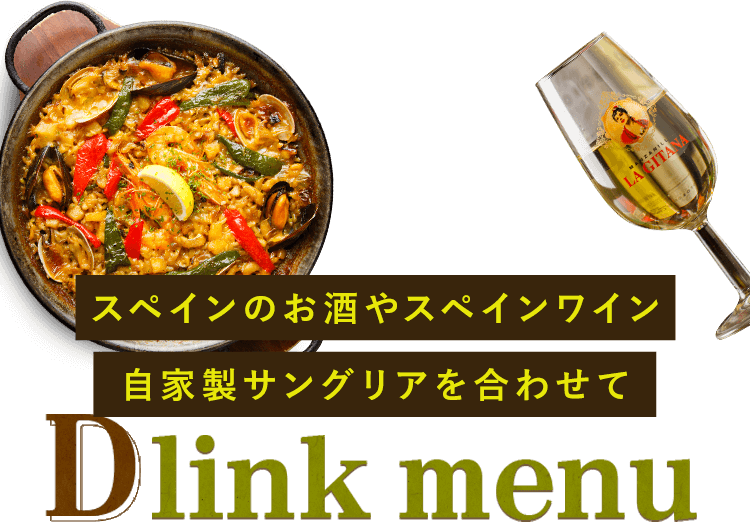 Dlink Menu